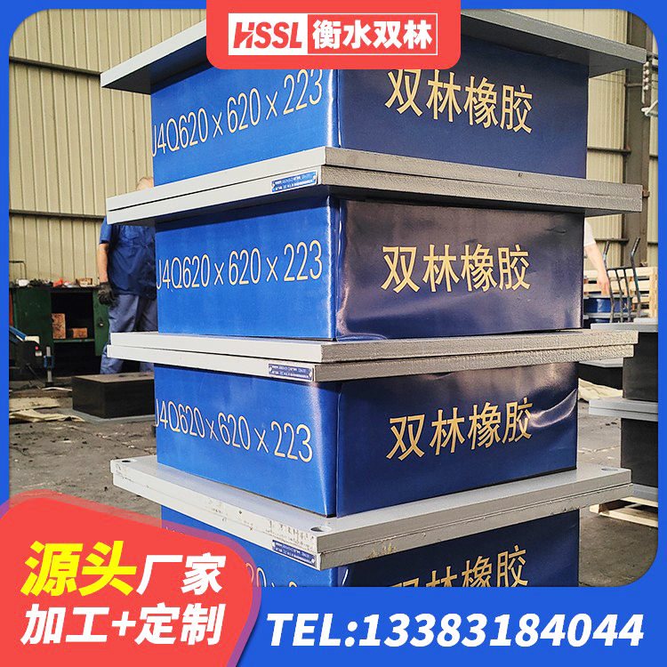 铜仁建筑隔震支座LNRY 铜仁LNR1200天然隔震支座源头工厂 铜仁HDR1300高阻尼橡胶隔震支座厂家电话 铜仁高承载力耗能隔震支座源头工厂